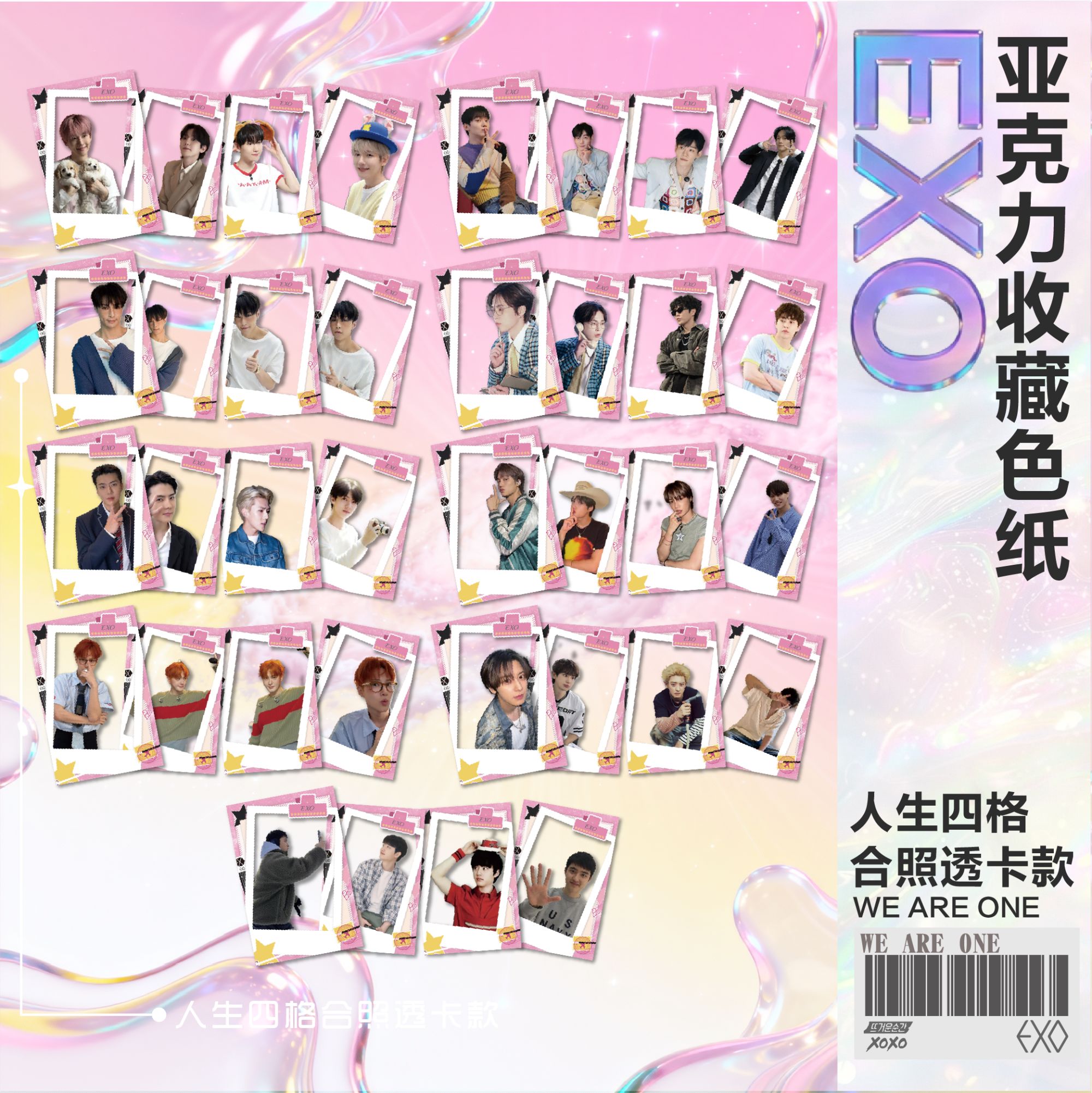 【饭制】exo亚克力色纸KPOP吴世勋边伯贤朴灿烈