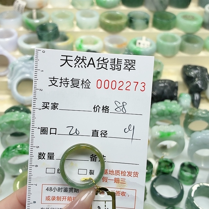 翡翠未镶嵌戒指戒指