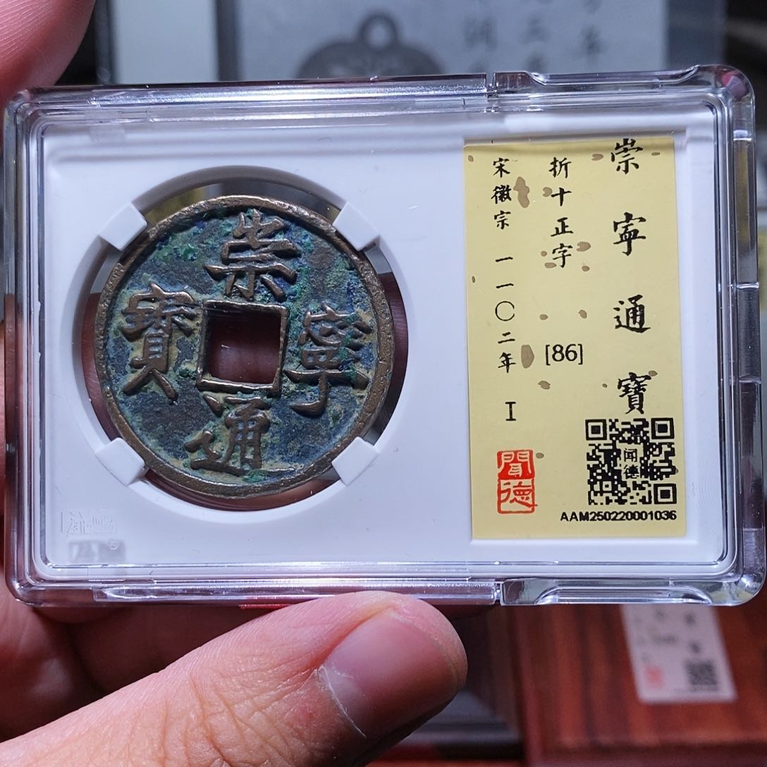 铜闻德评级瀚海文物w1036