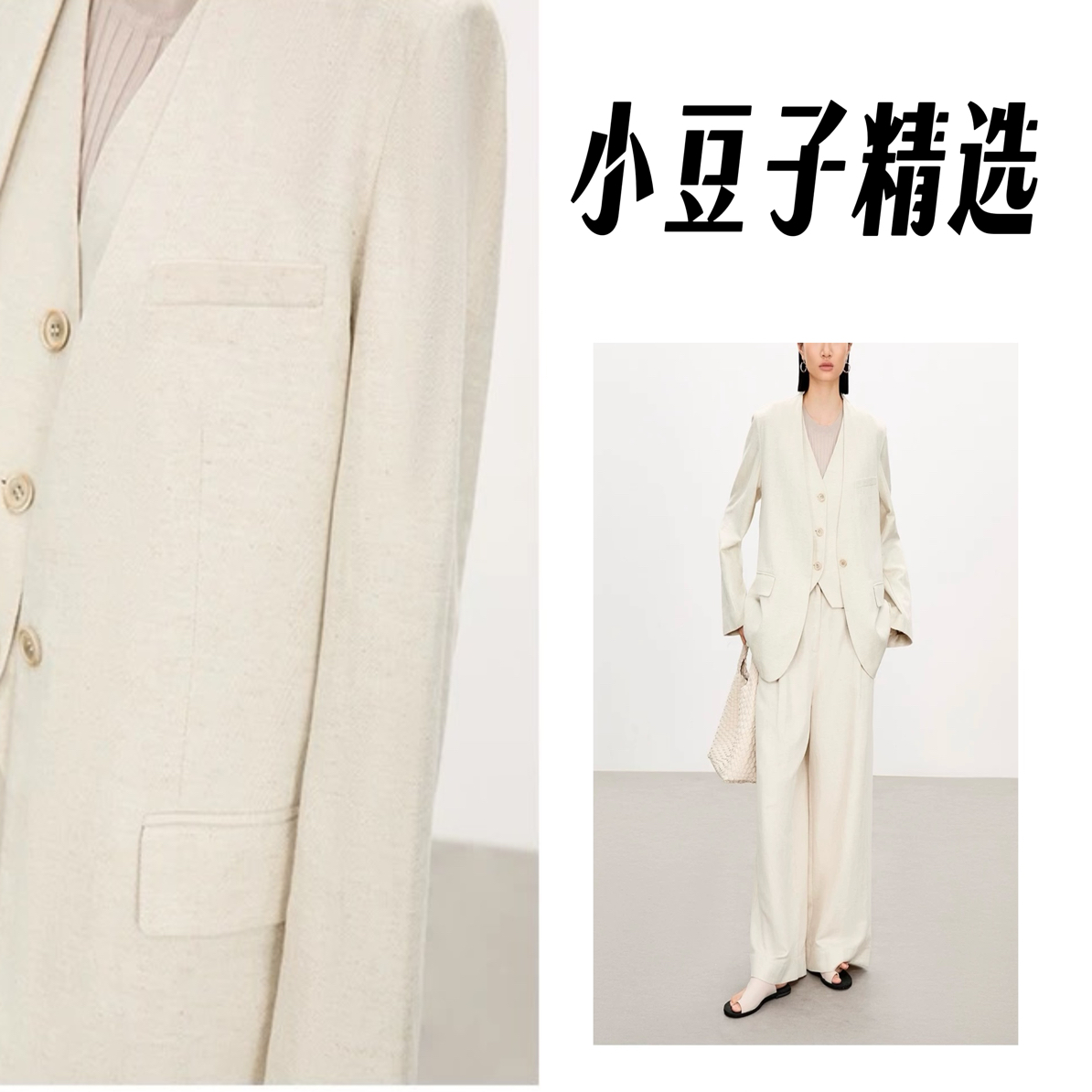 【南油小豆子精选】老钱风亚麻西装外套马甲阔腿裤三件套