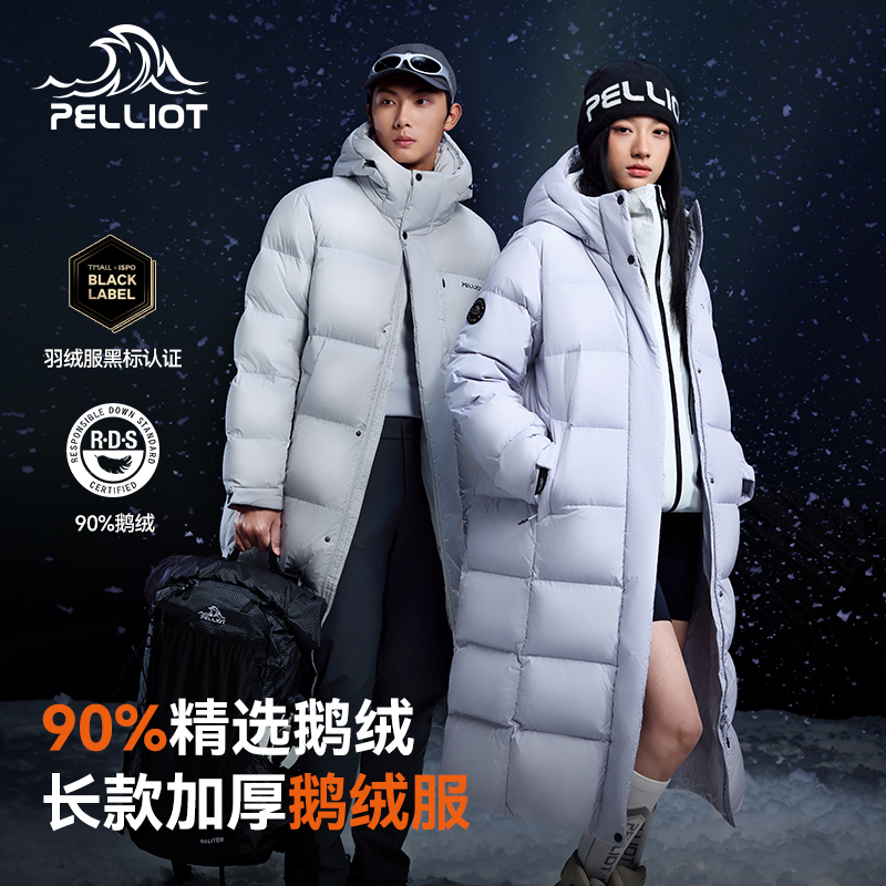 【极光MAX】伯希和户外700蓬连帽羽绒服女新款长款防风鹅绒服外套男