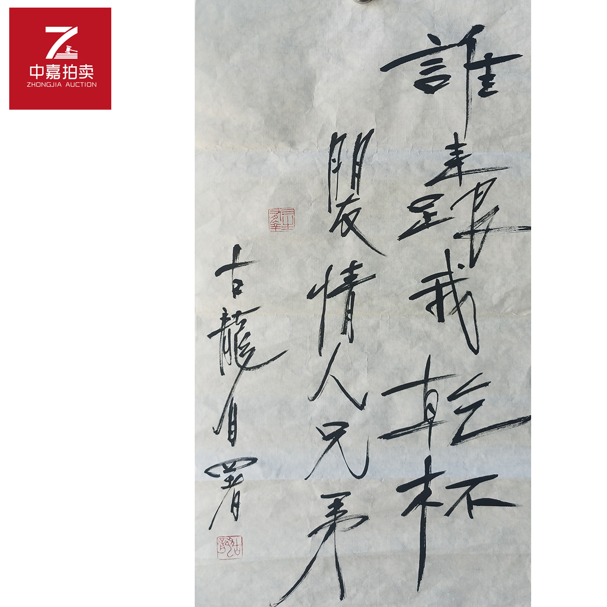 古龙书法软片谁68x34