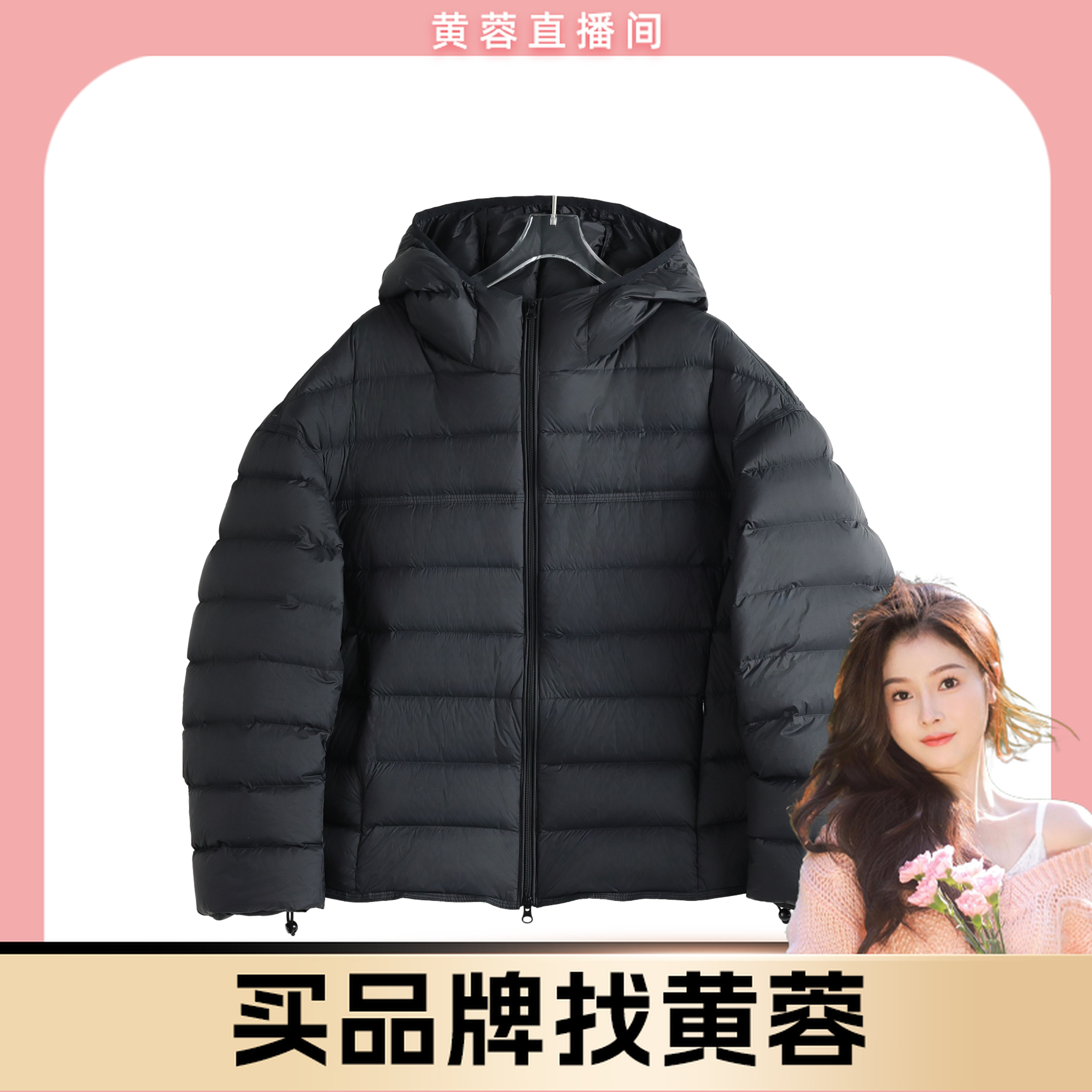 【黄蓉推荐】韩系排骨款连帽羽绒服MV21066445