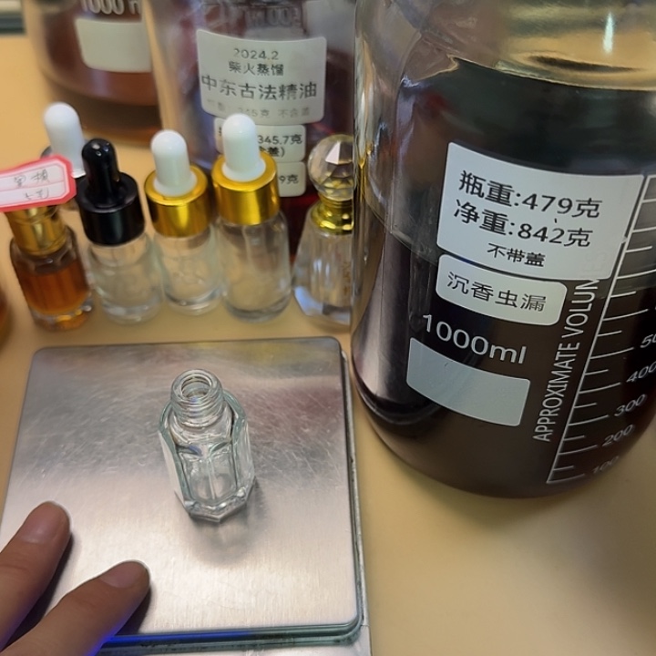 超临界虫漏 精油10 克