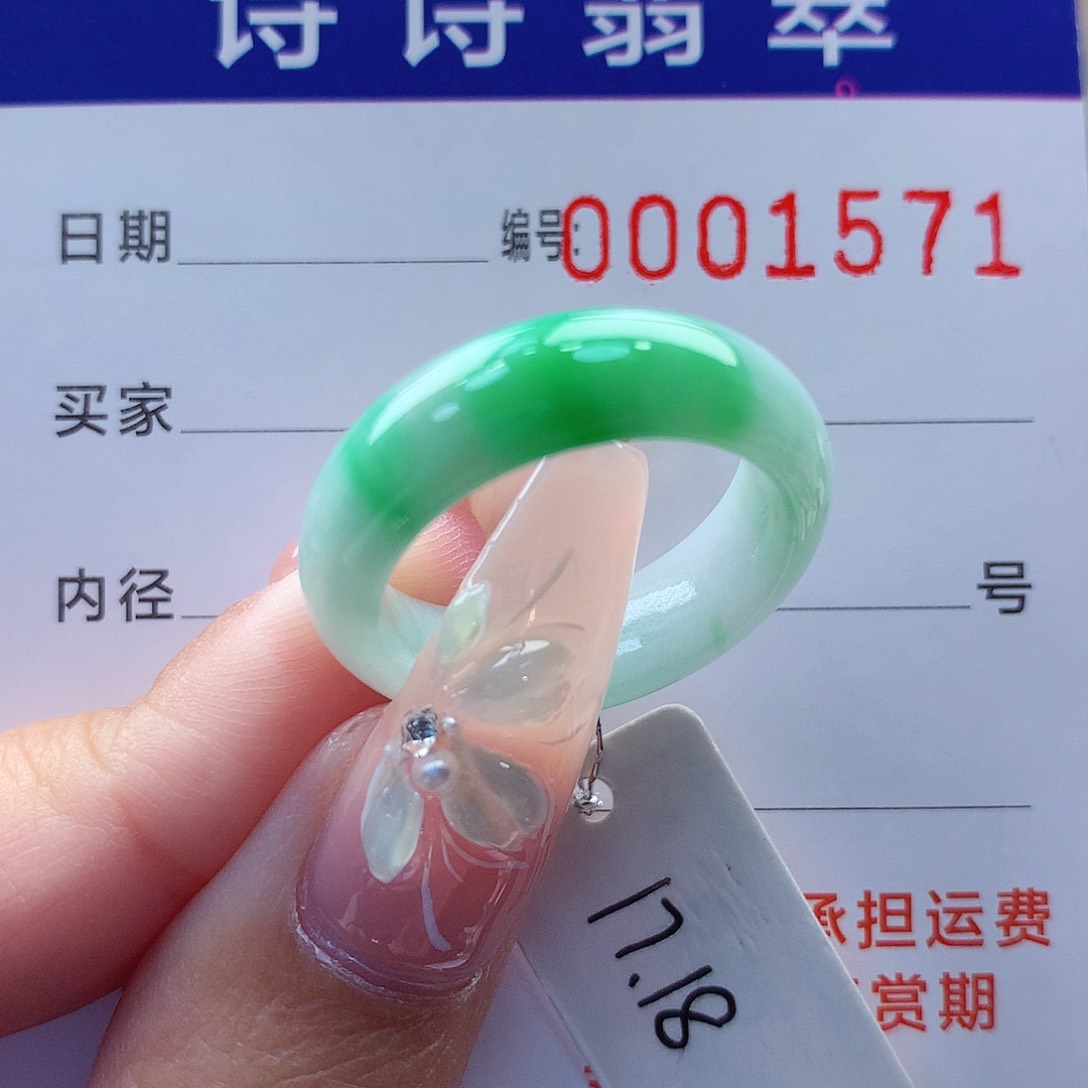 翡翠戒指未镶嵌缅甸A货