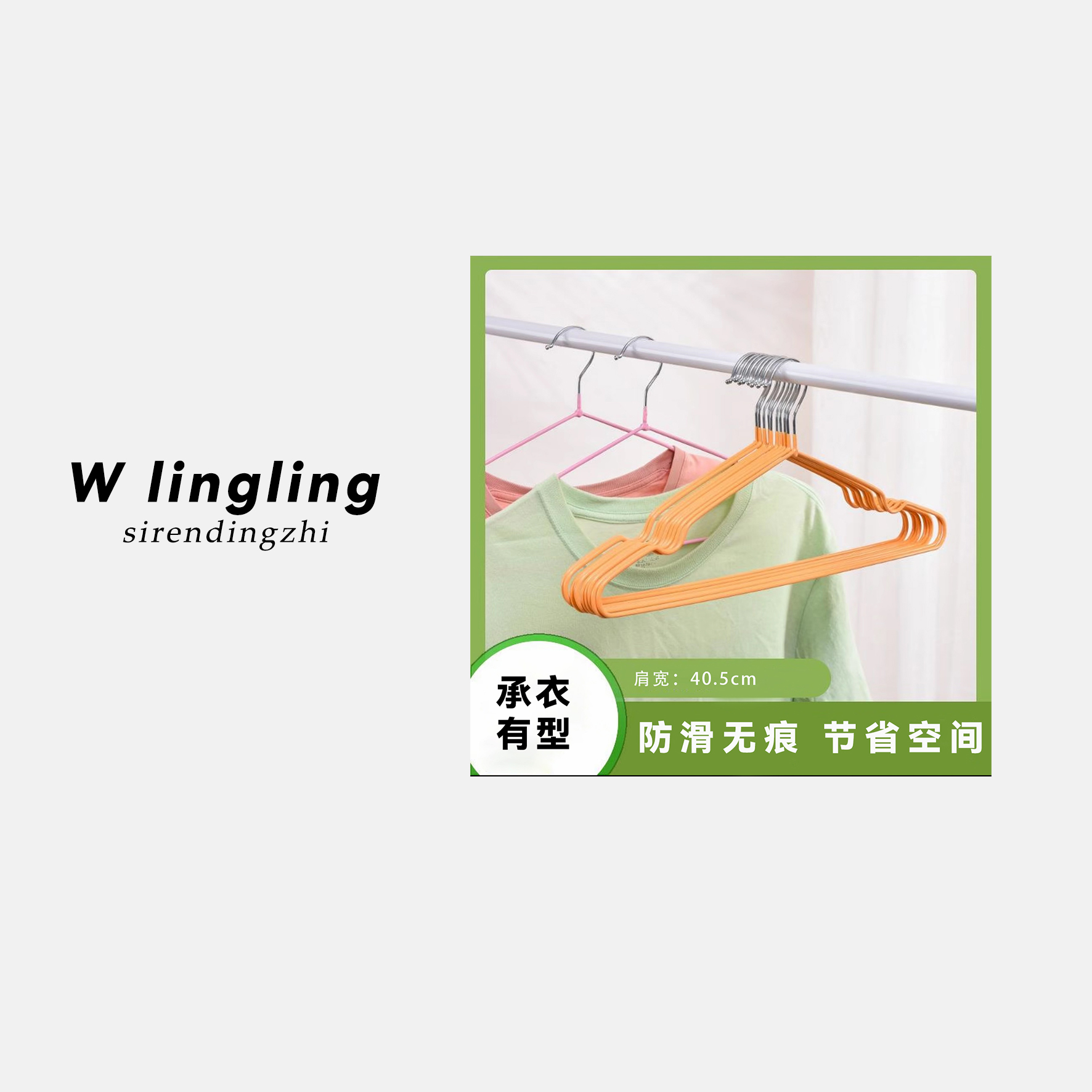 玲姐定制-宿舍家用衣架8支装防滑凹槽晾晒浸塑衣架249111