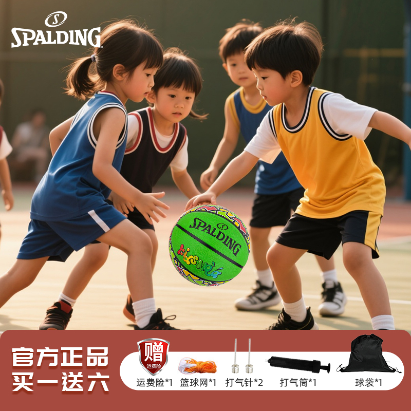 Spalding/斯伯丁青少年6-12岁幼儿园训练篮球室外4号橡胶高弹力