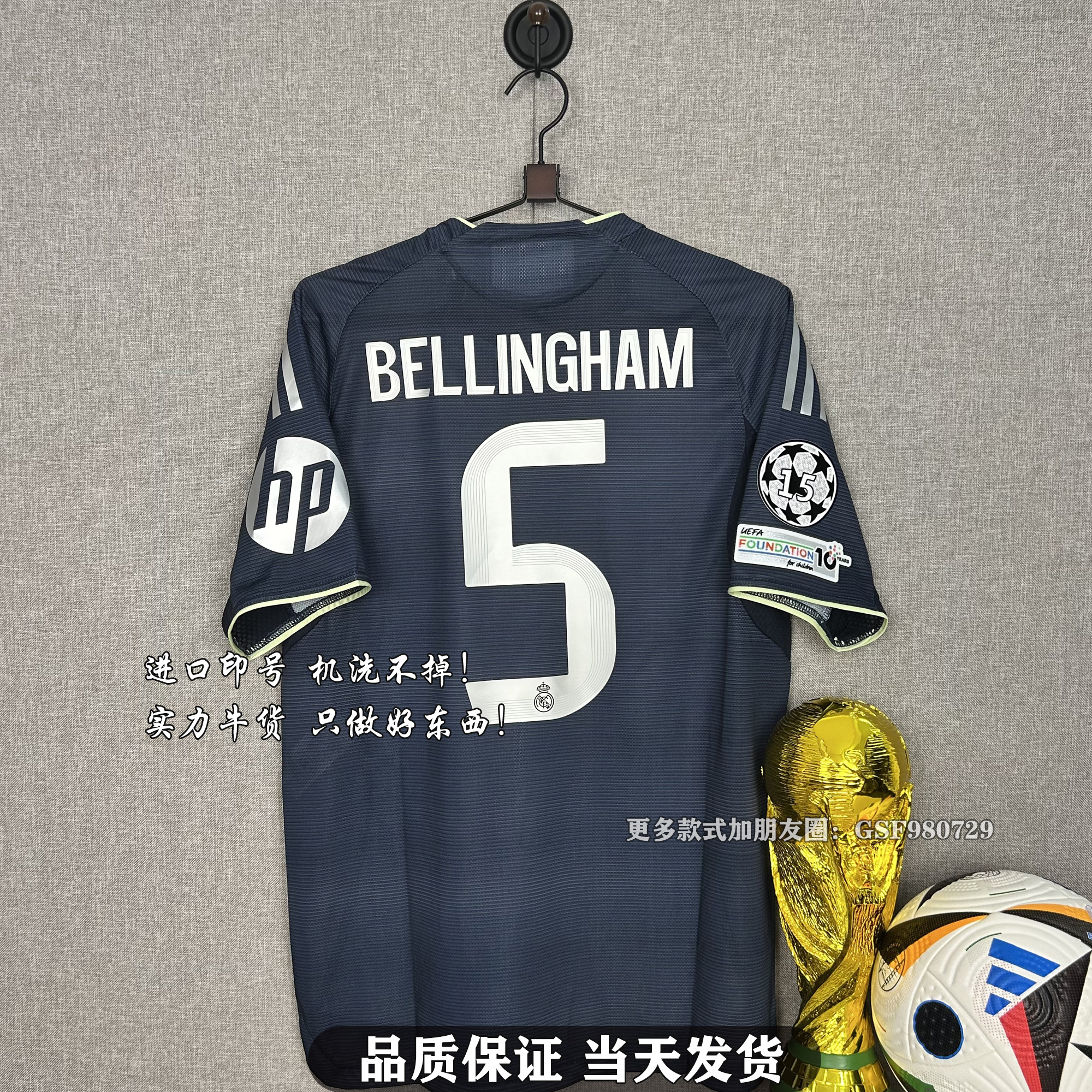 2526皇马球衣客场姆巴佩巴尔韦德贝林厄姆维尼修斯欧冠世俱杯