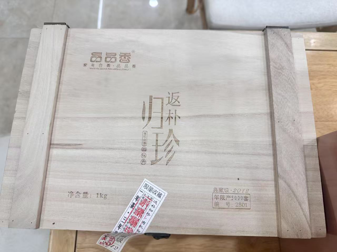 返璞归真2012年牡丹1000g