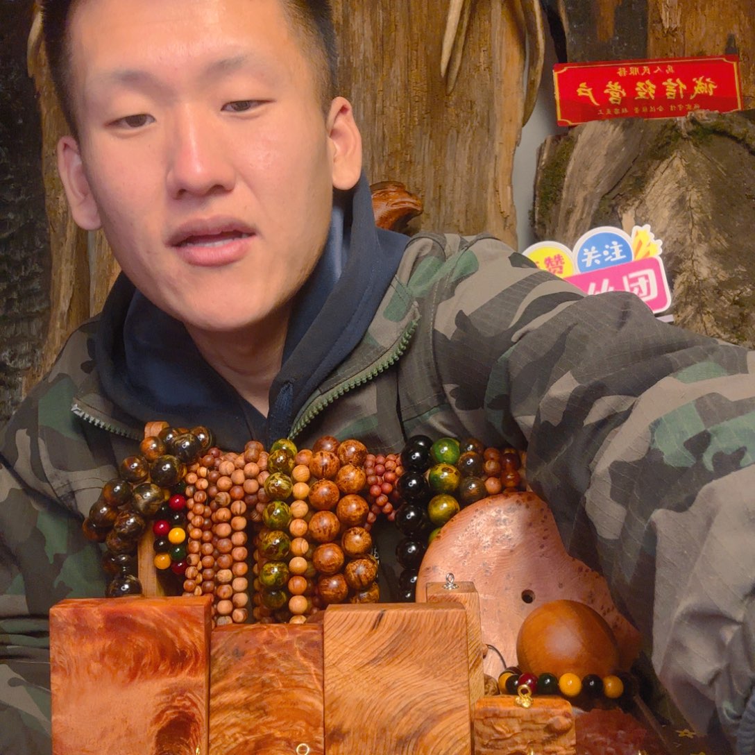 ***⁴松木（琥珀木）无事牌黑牌子