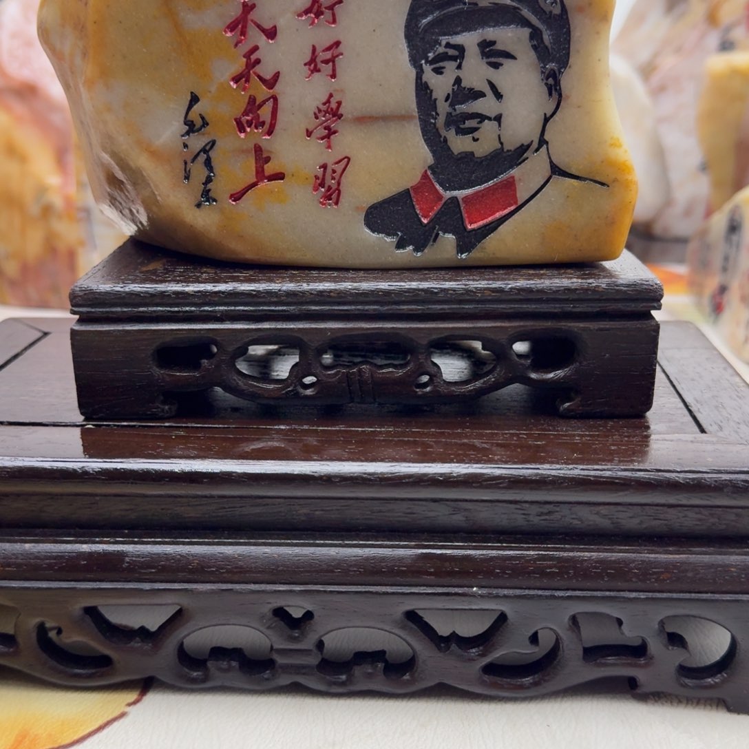 玉新疆金丝彩玉刻字