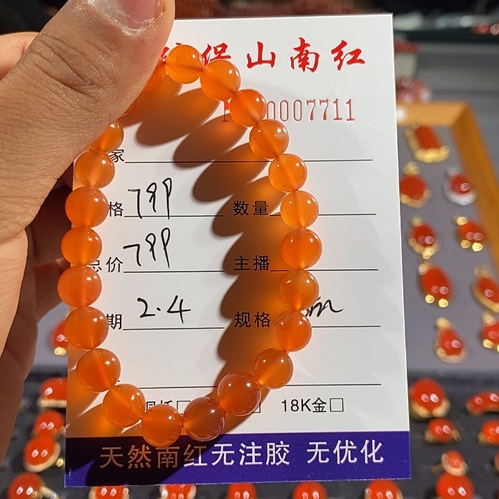 南红玛瑙手链未镶嵌