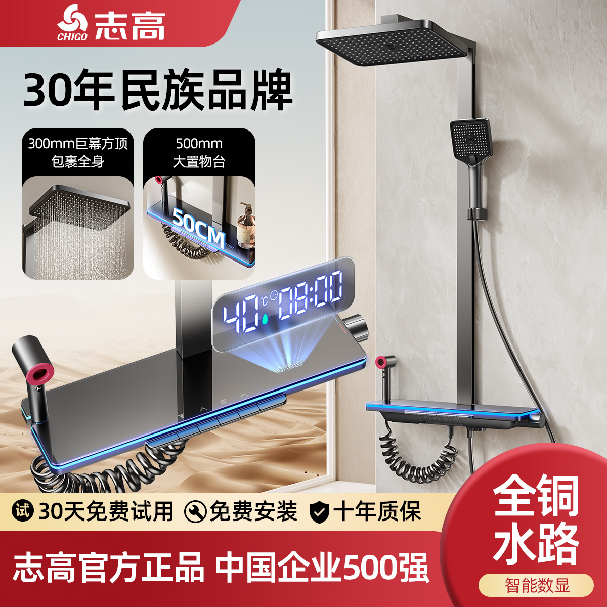 Chigo/志高新品X10方管四功能钢琴按键增压淋浴花洒