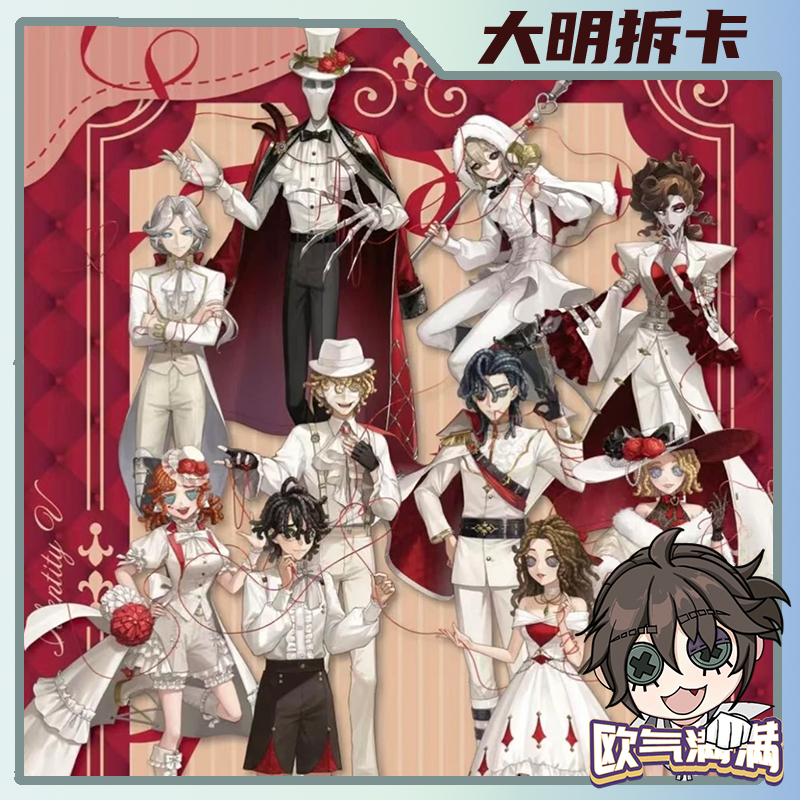第五人格 命运的红线 情人节相卡 吧唧徽章动漫收藏饰品