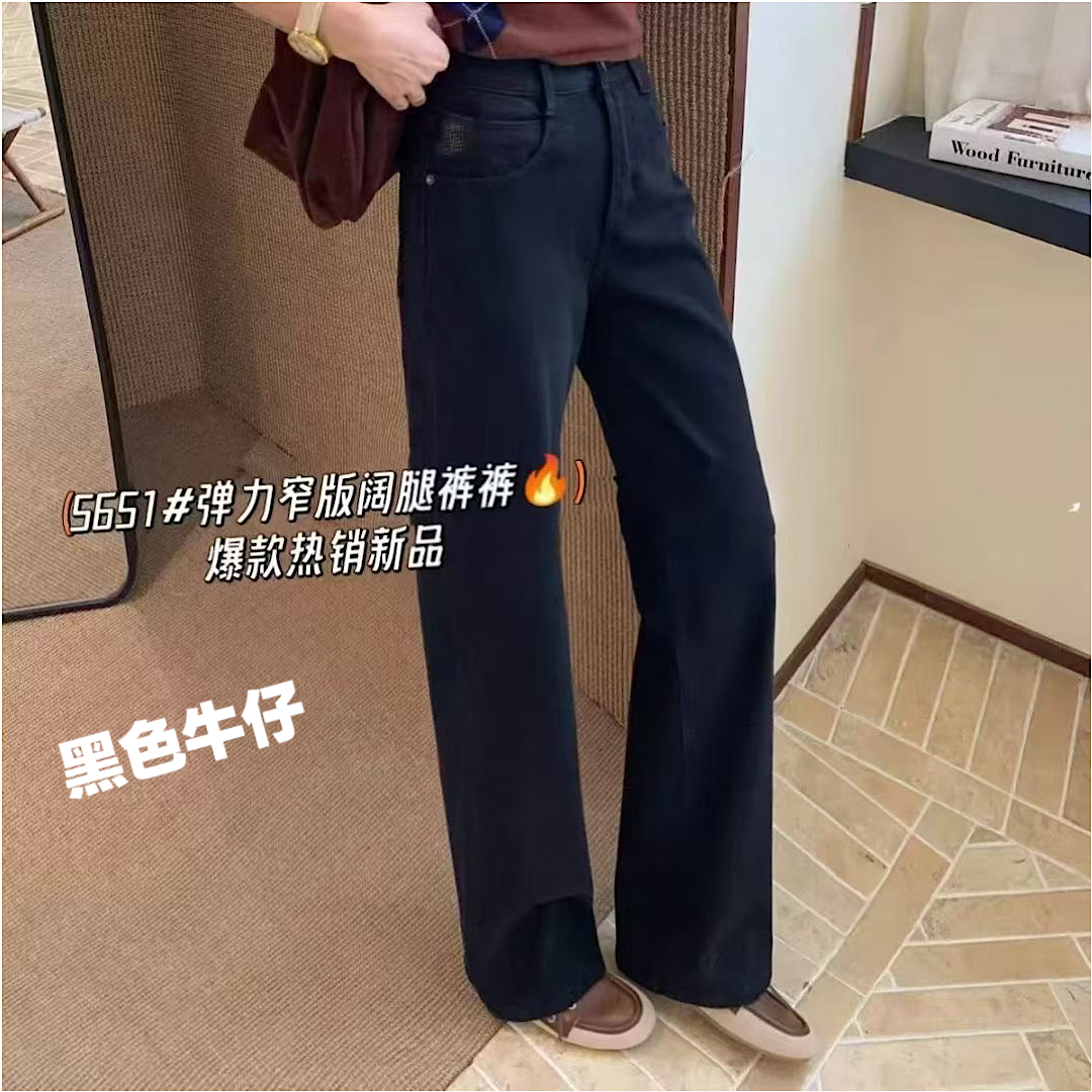 秋季黑色秋冬休闲阔腿裤女裤弹力时尚窄版阔腿裤显瘦牛仔裤中腰