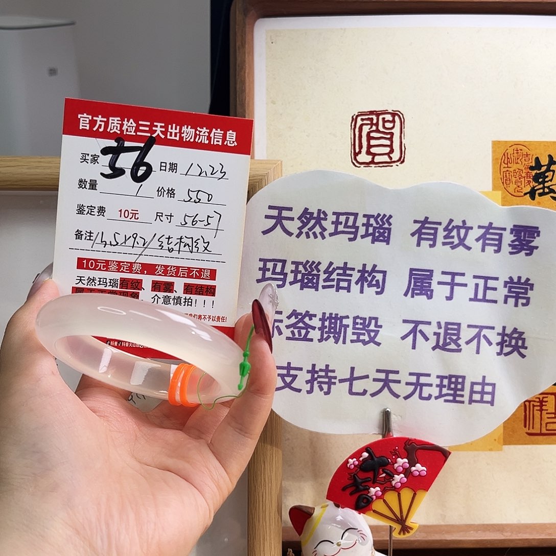 玛瑙/玉髓未镶嵌手镯