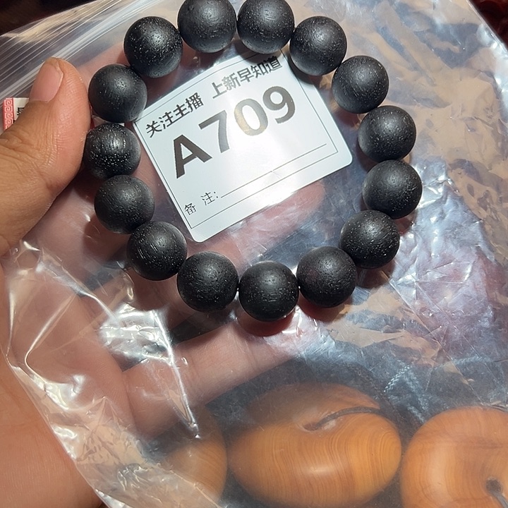 降真香手串/手链好的1.5