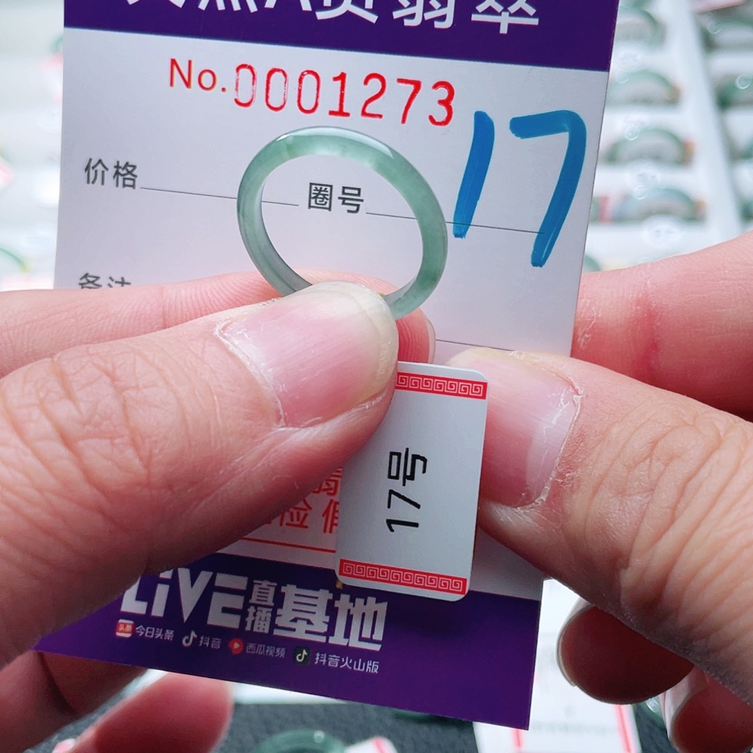 翡翠戒指未镶嵌天然A货翡翠戒指