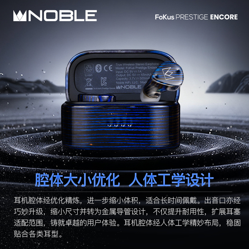 诺岱音响nobel prestige encore真无线无线蓝牙头戴式超长续航5女