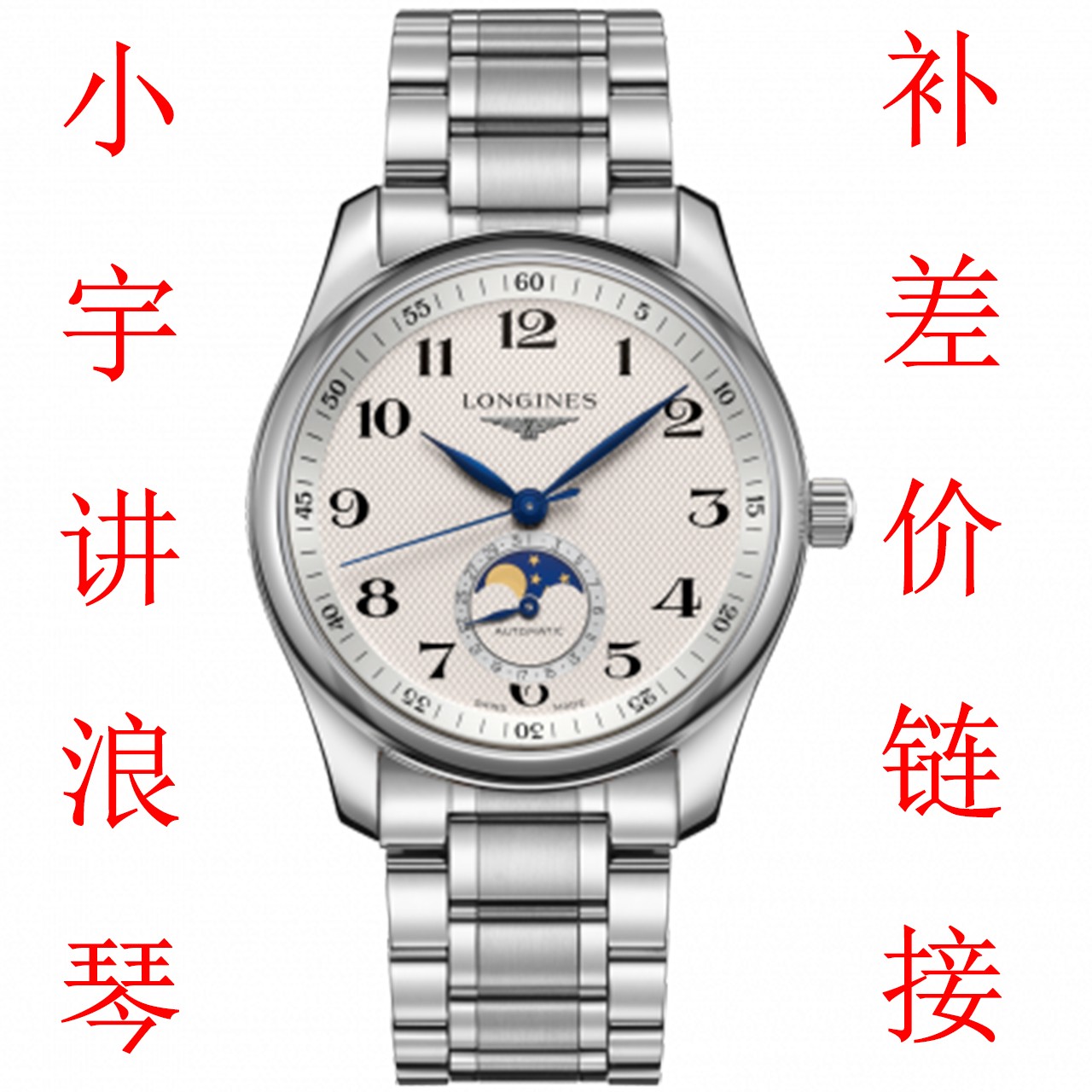 99新 Omega/欧米茄 99新 Omega/欧米茄 链接/手表补差价