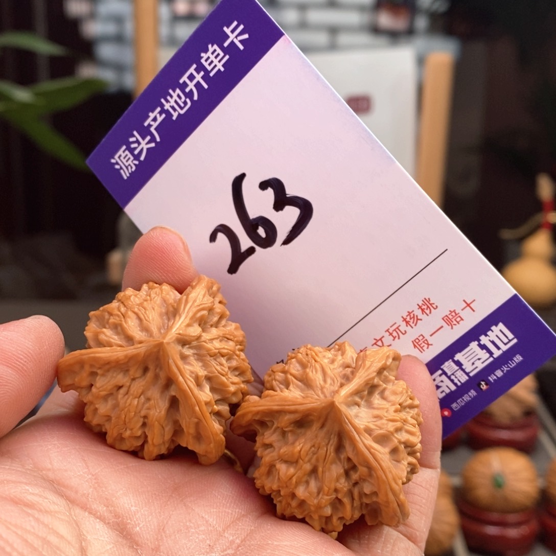 文玩核桃把件34天然盘山矮桩奔263号