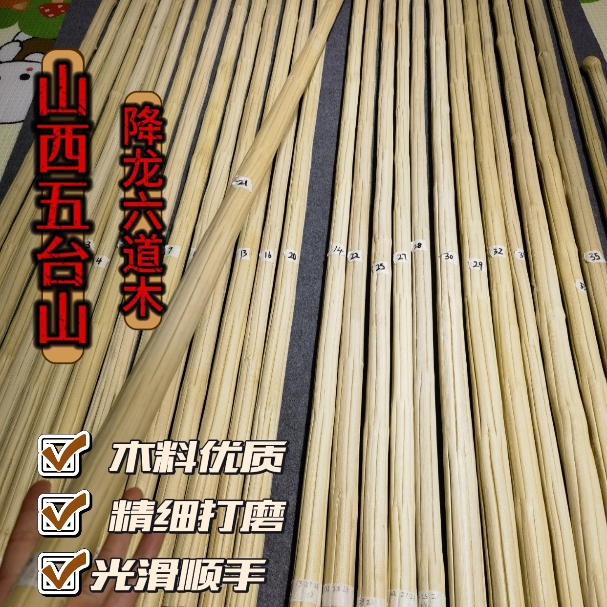 鞭杆武术棍、直播专用，一物一拍链接降龙木老干料