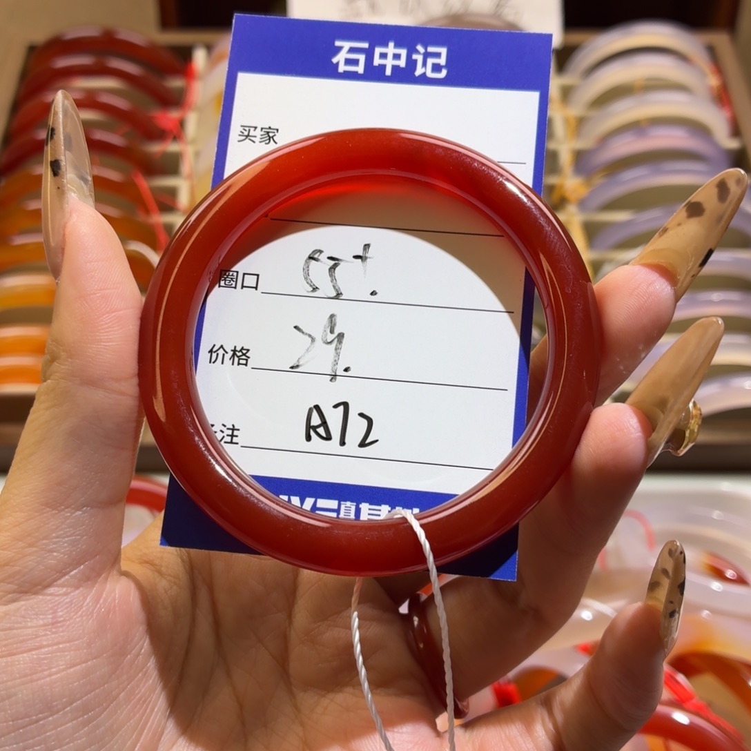 玛瑙/玉髓未镶嵌手镯