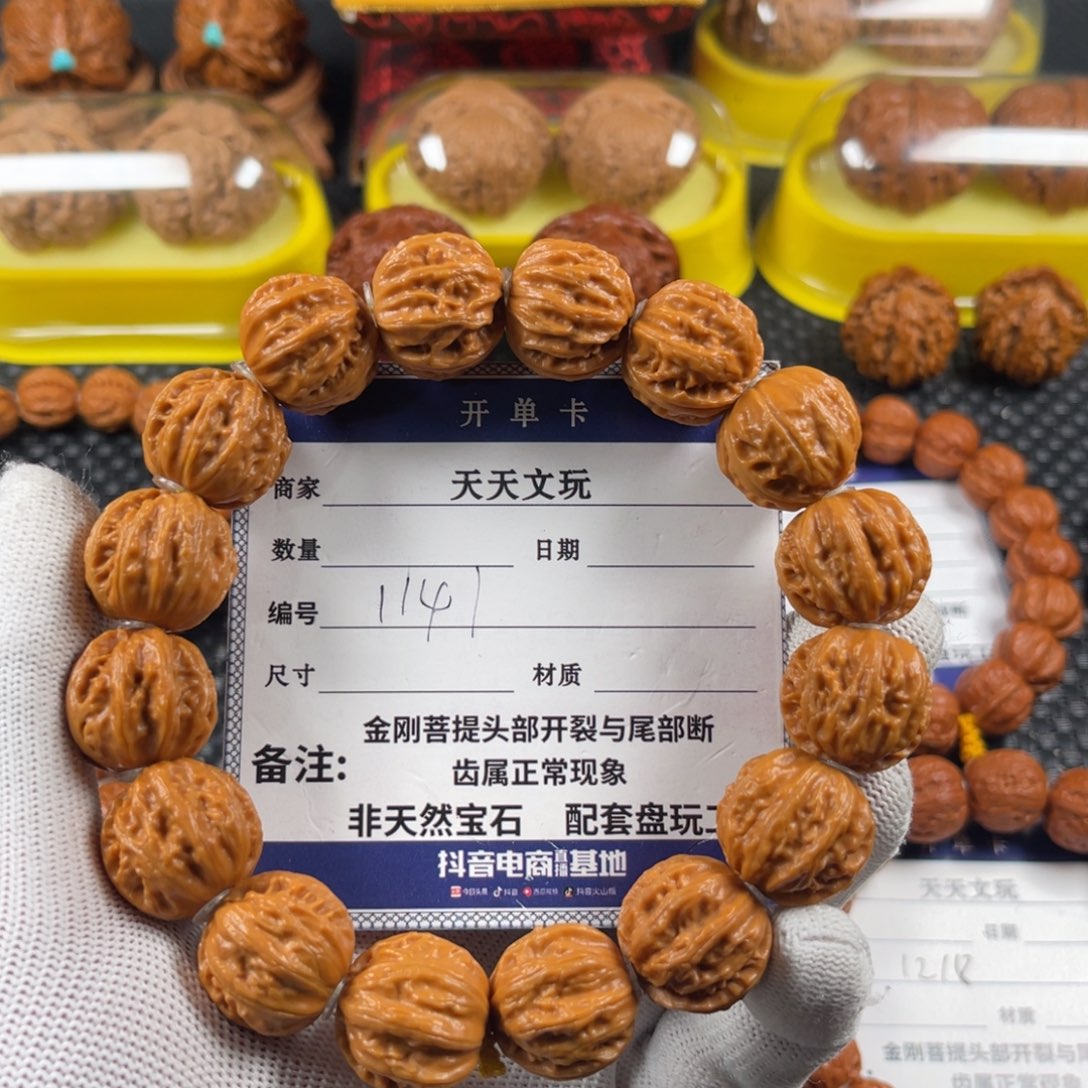 熊***见手串文玩核桃门头沟京八棱1141