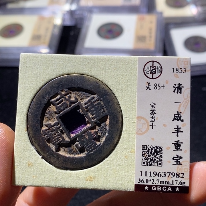 铜石*公博85咸丰通 延可古泉小店