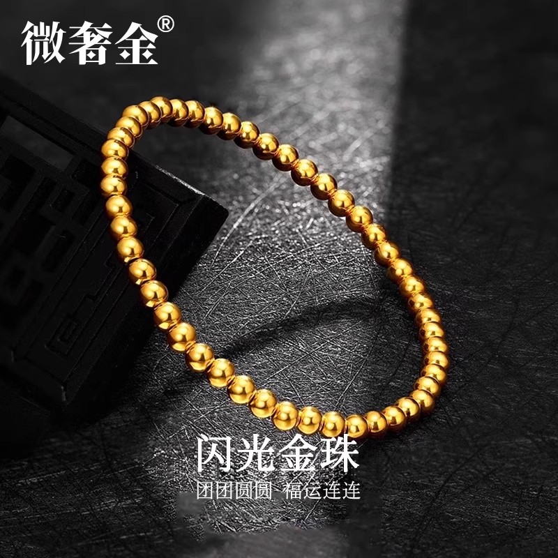 转运珠黄金手链女999足金手串纯金手饰小金珠