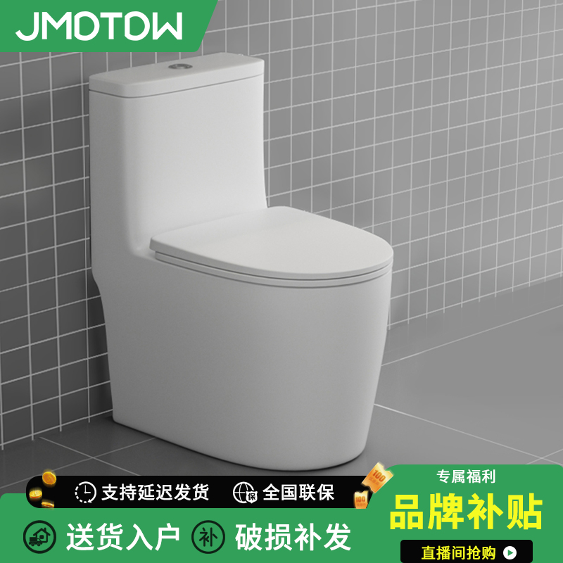 JMDTDW家用58CM小户型马桶大管道防冻裂大冲力陶瓷卫生间坐便器