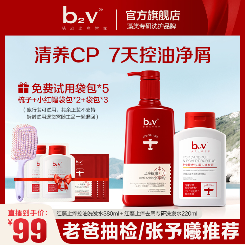 【老爸抽检】清养CP，7天解决反复油屑，清爽控油止痒去屑柔顺发丝