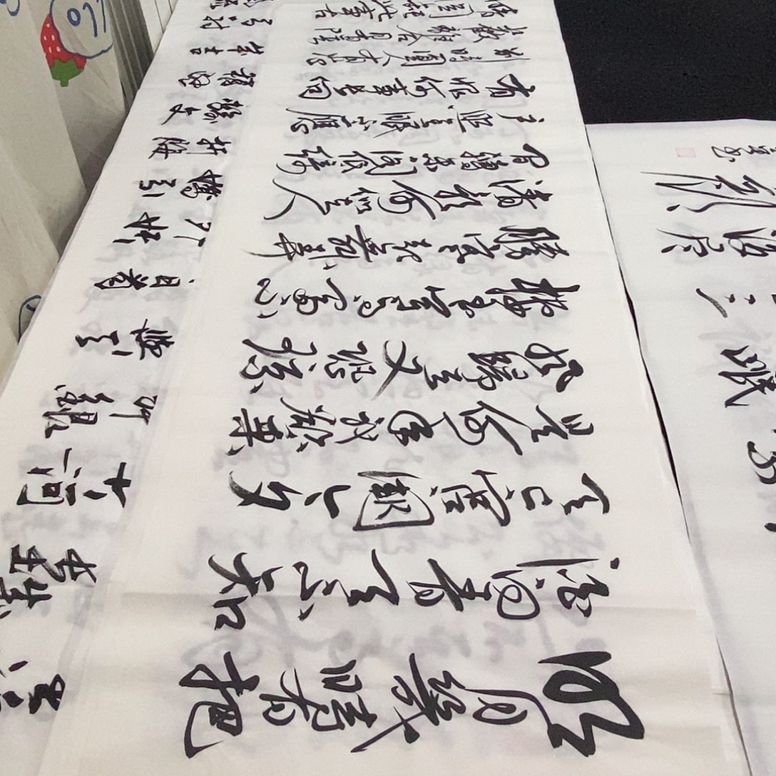 书法老师精品书法