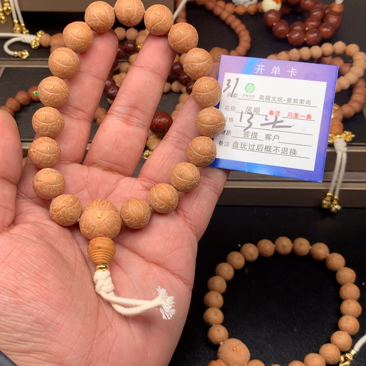 凤眼菩提手串凤眼菩提31