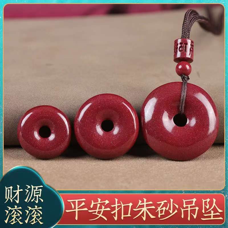 含辰砂工艺品正品朱砂平安扣吊坠项链紫金砂吊坠毛衣链