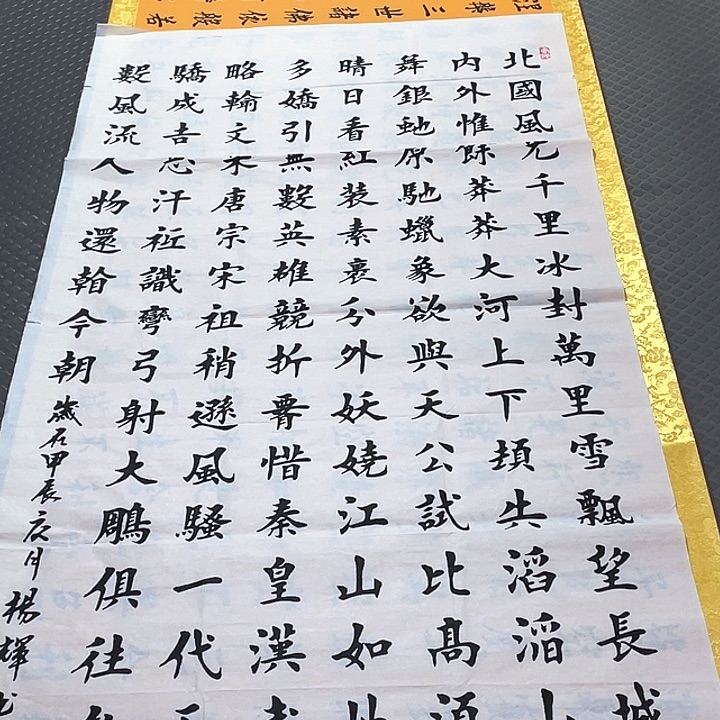 书法老师真人手写82