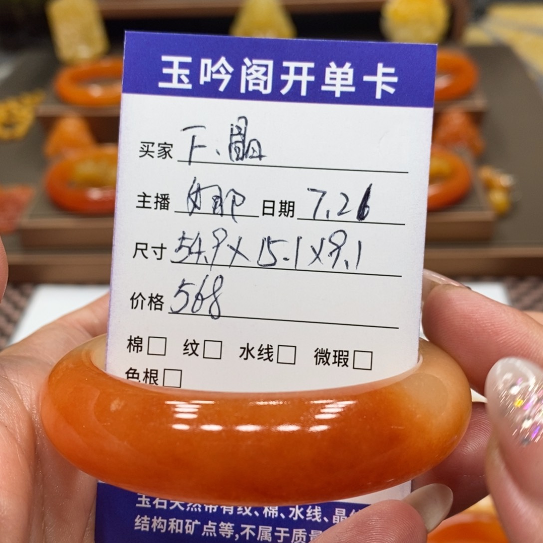 F***晶石英质玉（黄龙玉）未镶嵌手镯