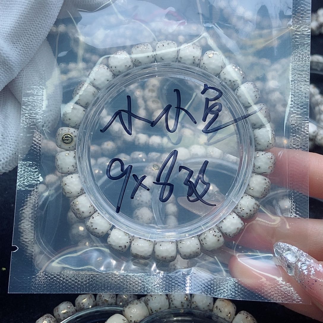 星月菩提手串小**?星月