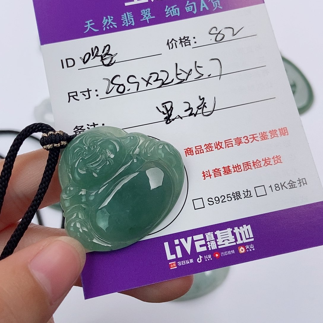翡翠颈饰未镶嵌嘤**?翡翠