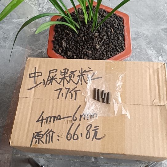 囿***界兰菌黑山土虫屎颗粒7.7