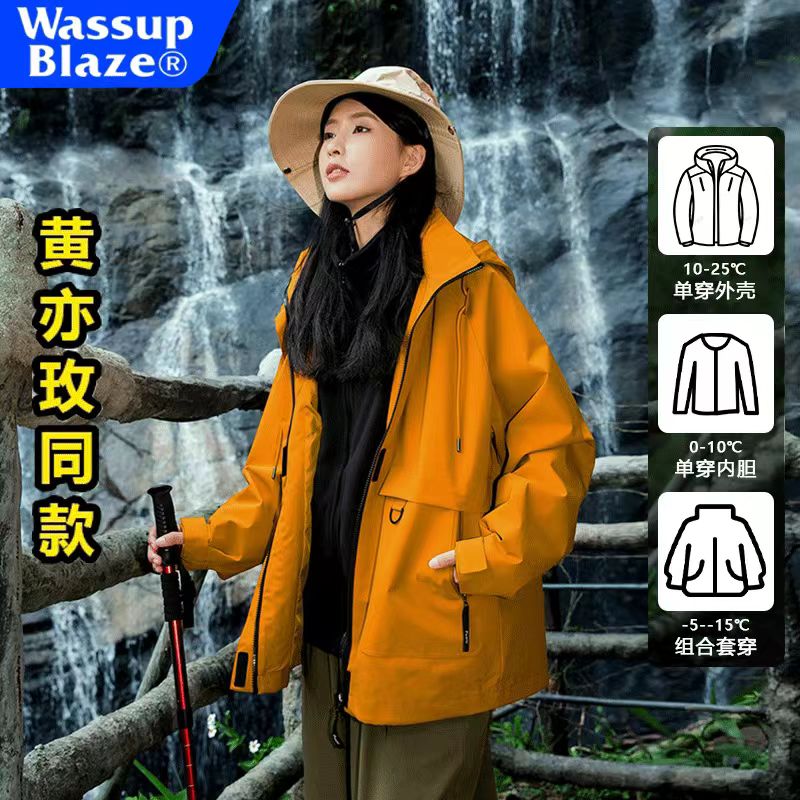 刘亦菲黄亦玫同款登山外套轻薄防泼水三合一户外冲锋衣