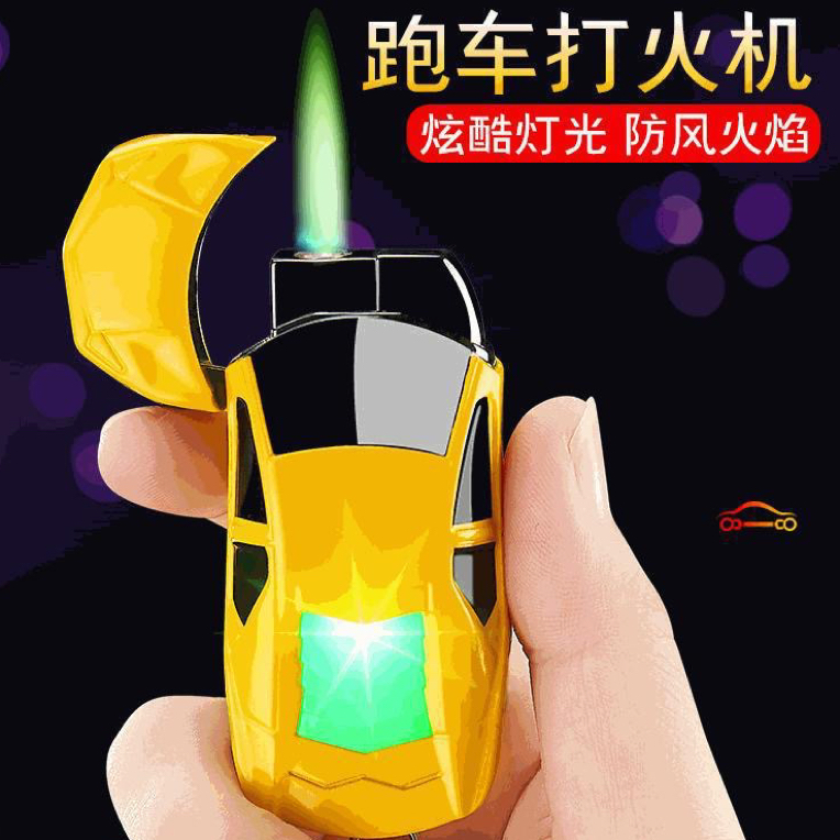 炫酷打火机网红跑车钥匙扣打火机一件创意防风蓝焰直冲打火机