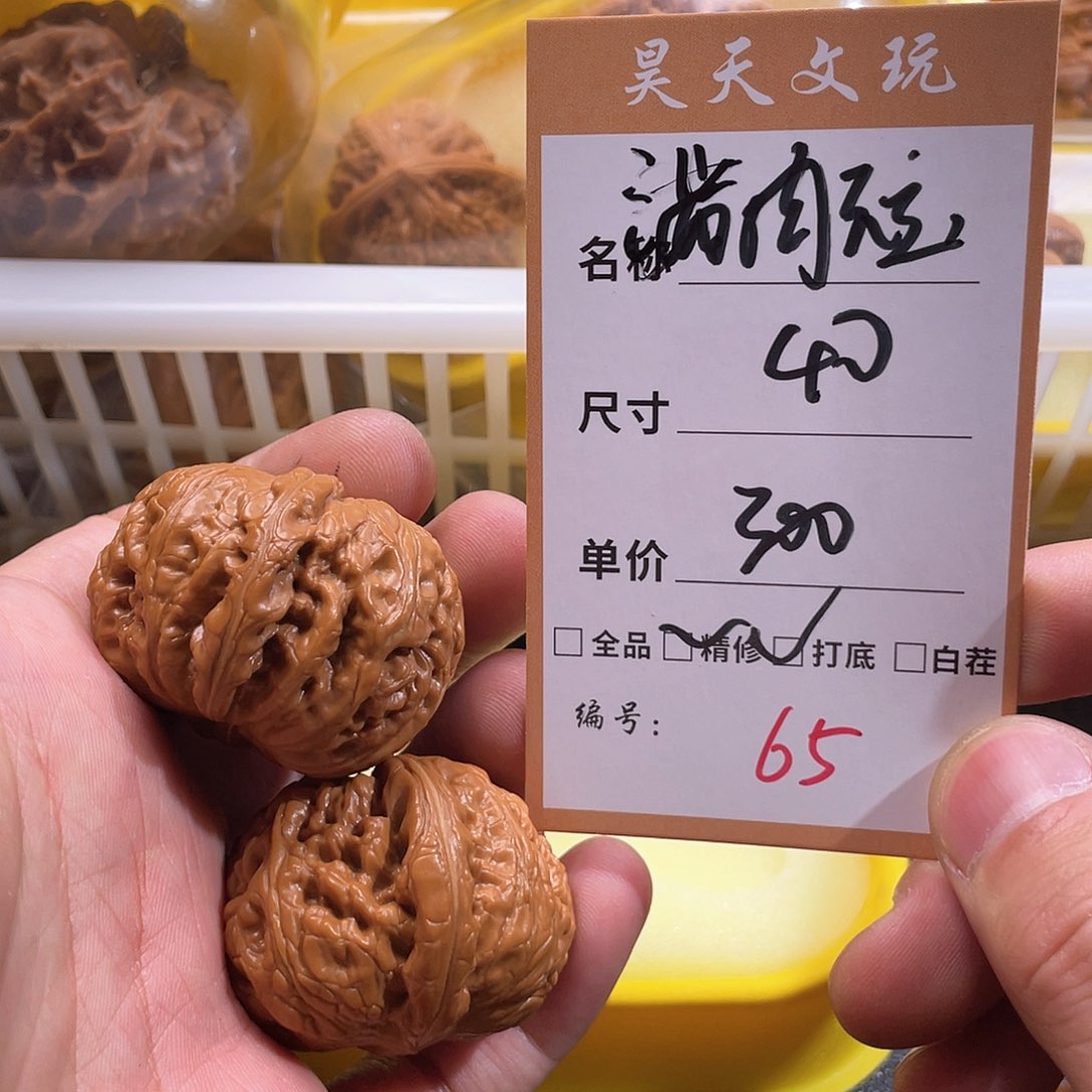 文玩核桃把件文玩核桃65
