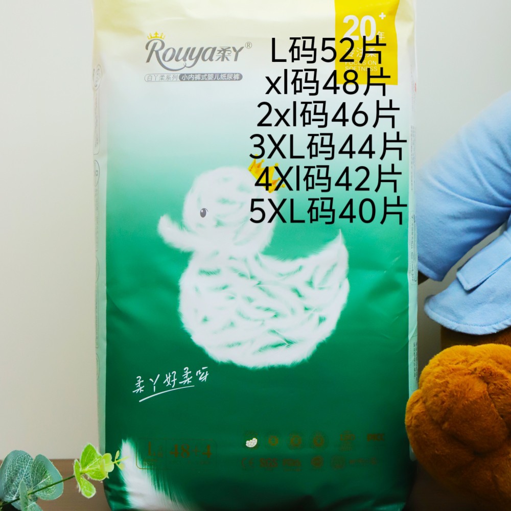 白丫柔婴儿拉拉裤纸尿裤尿不湿一体裤透气柔软干爽瞬吸