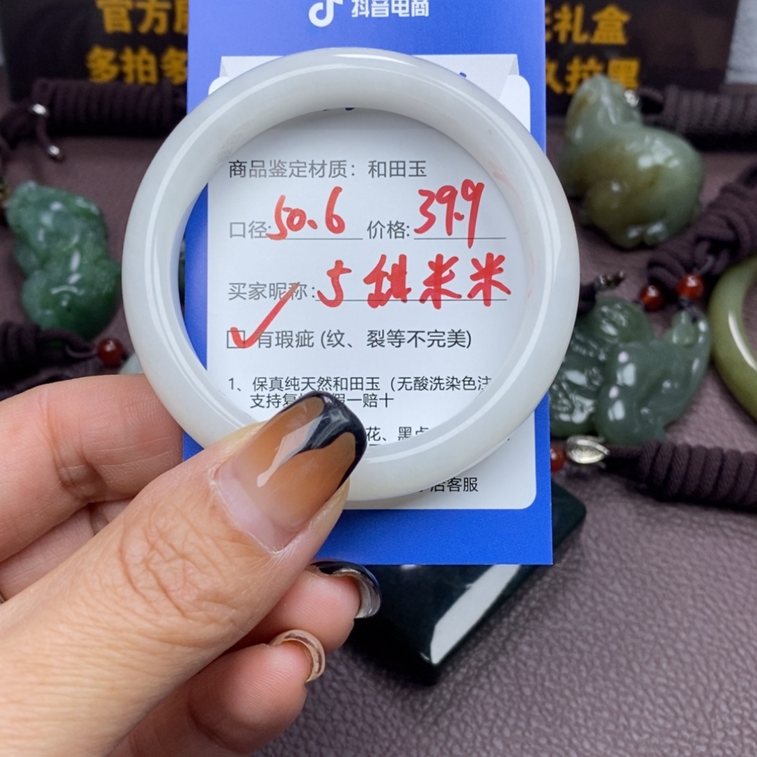 甜***米和田玉未镶嵌手镯