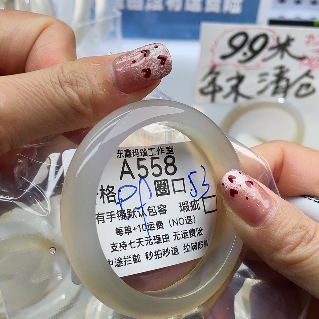 最****玛瑙/玉髓未镶嵌手镯558