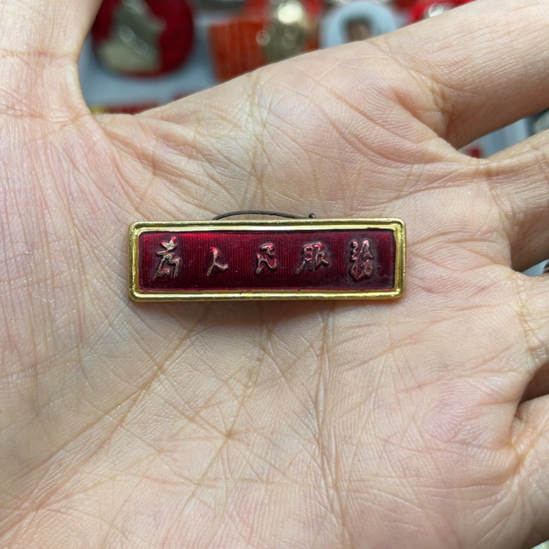 铝似****g红色收藏佳品小章