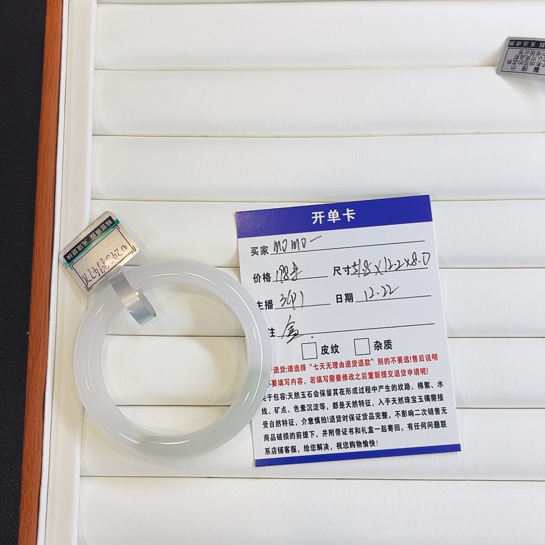 石英质玉未镶嵌手镯