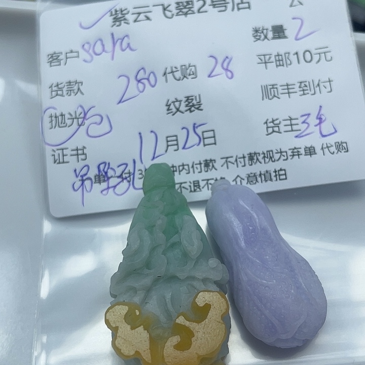 s***a定制翡翠未镶嵌翡翠