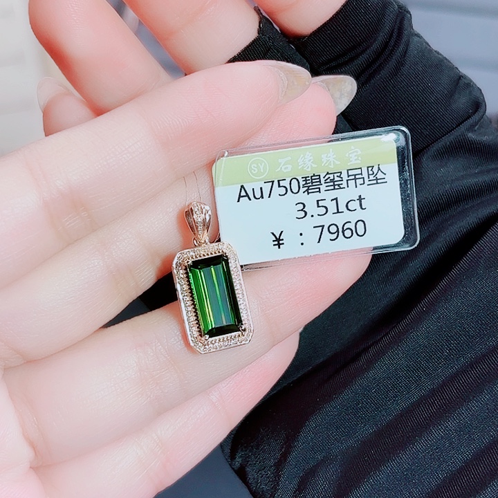 碧玺颈饰18K金镶嵌